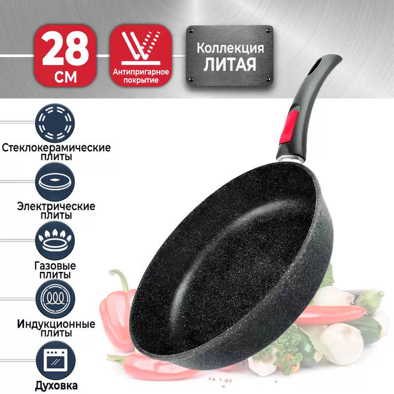 Сковорода для индукционной плиты 28 см со съемной ручкой Нева Металл Посуда гранит L18028i