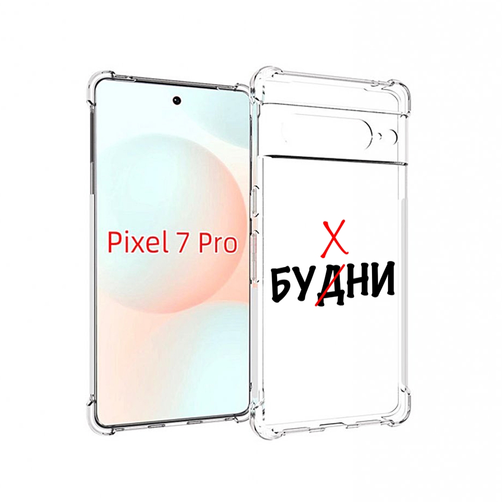 

Чехол Mypads Будни Мужской Для Google Pixel 7 Pro, Прозрачный, Tocco