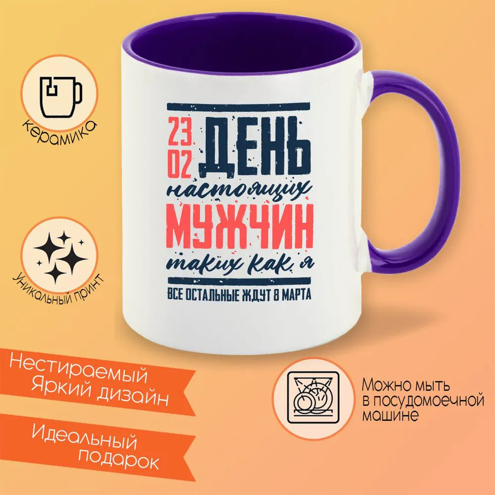 

Кружка CoolPodarok Diablo2
