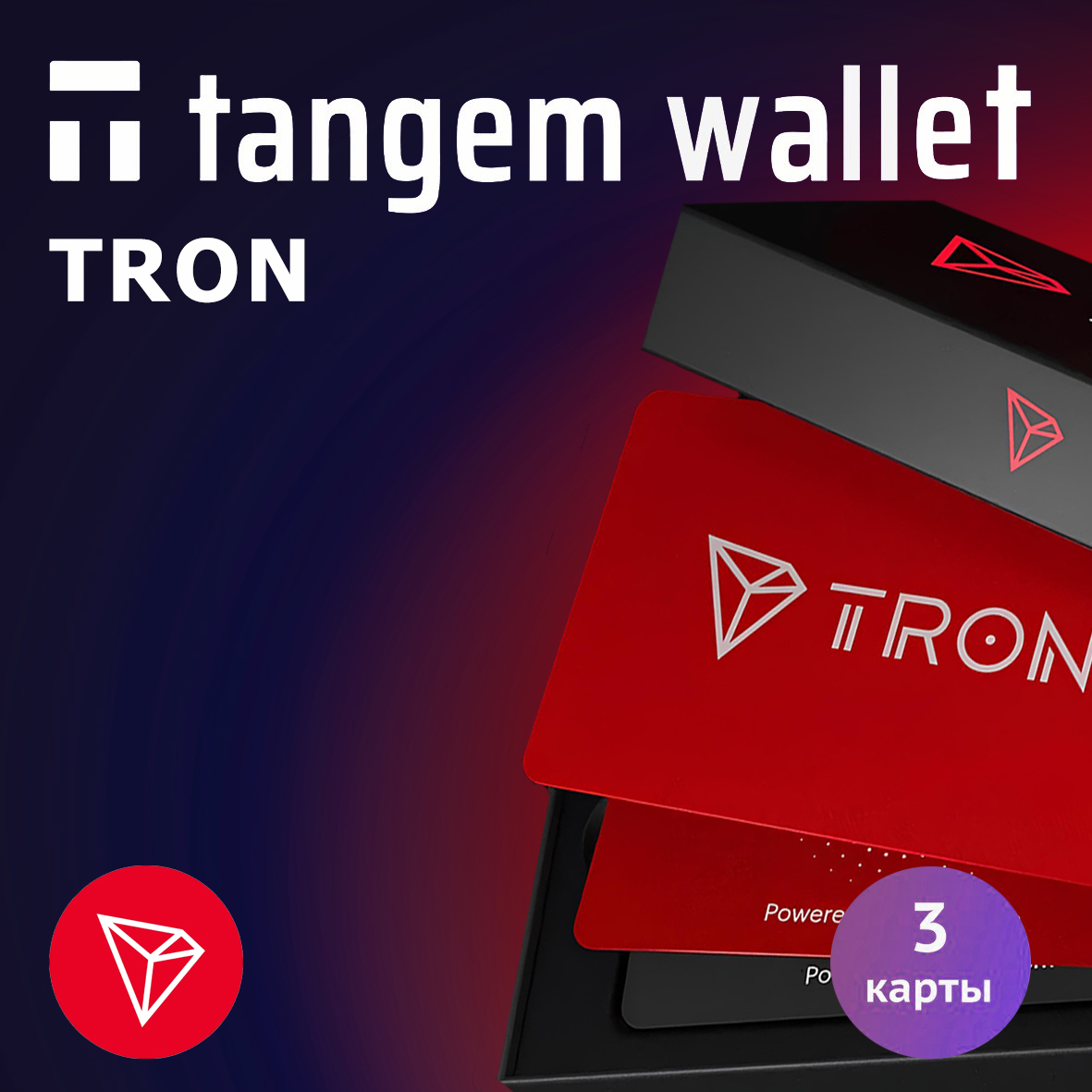 

Аппаратный криптокошелек Tangem Tangem Tron (10-TWTRON-0), Tangem Tron