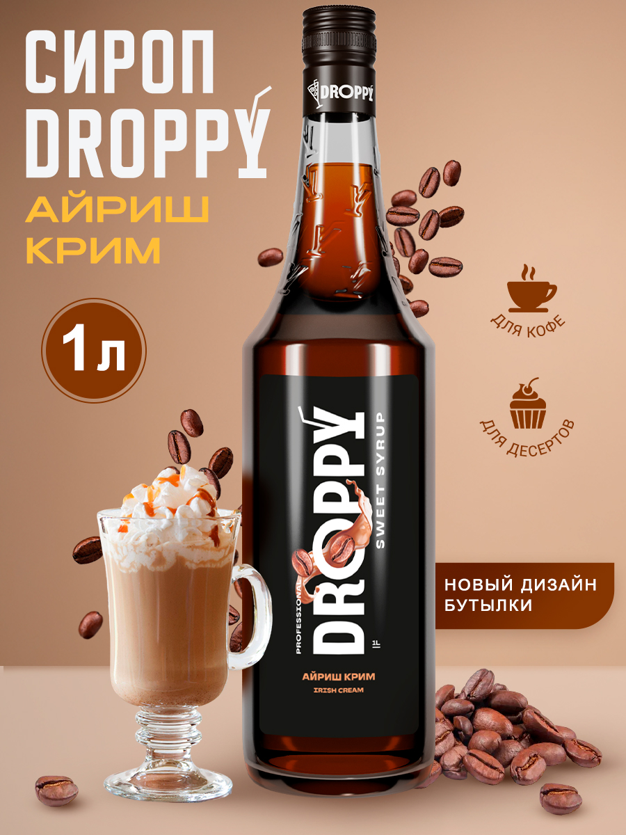 Сироп DROPPY Айриш крим для кофе, коктейлей и выпечки, 1 л