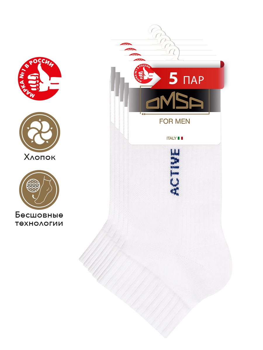 Комплект носков мужских Omsa SNL-539142 белых 39-41