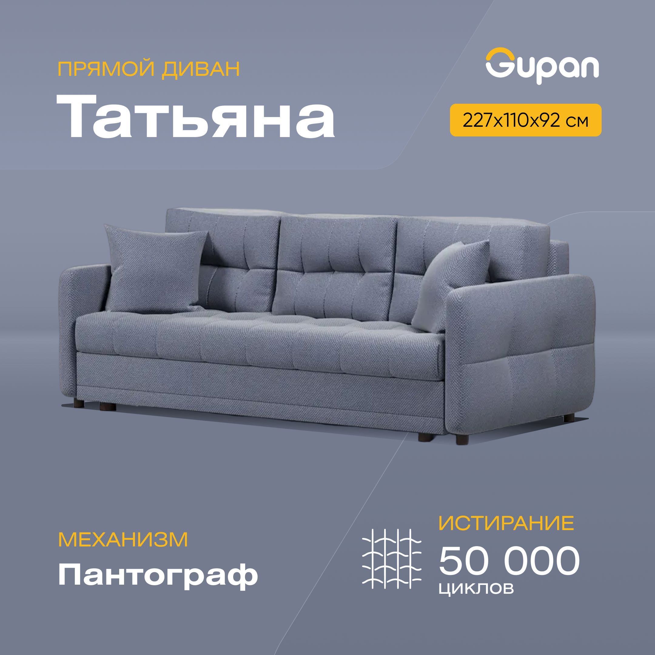 

Диван-кровать Gupan Татьяна, материал Велюр, Amigo Blue, беспружинный, Татьяна