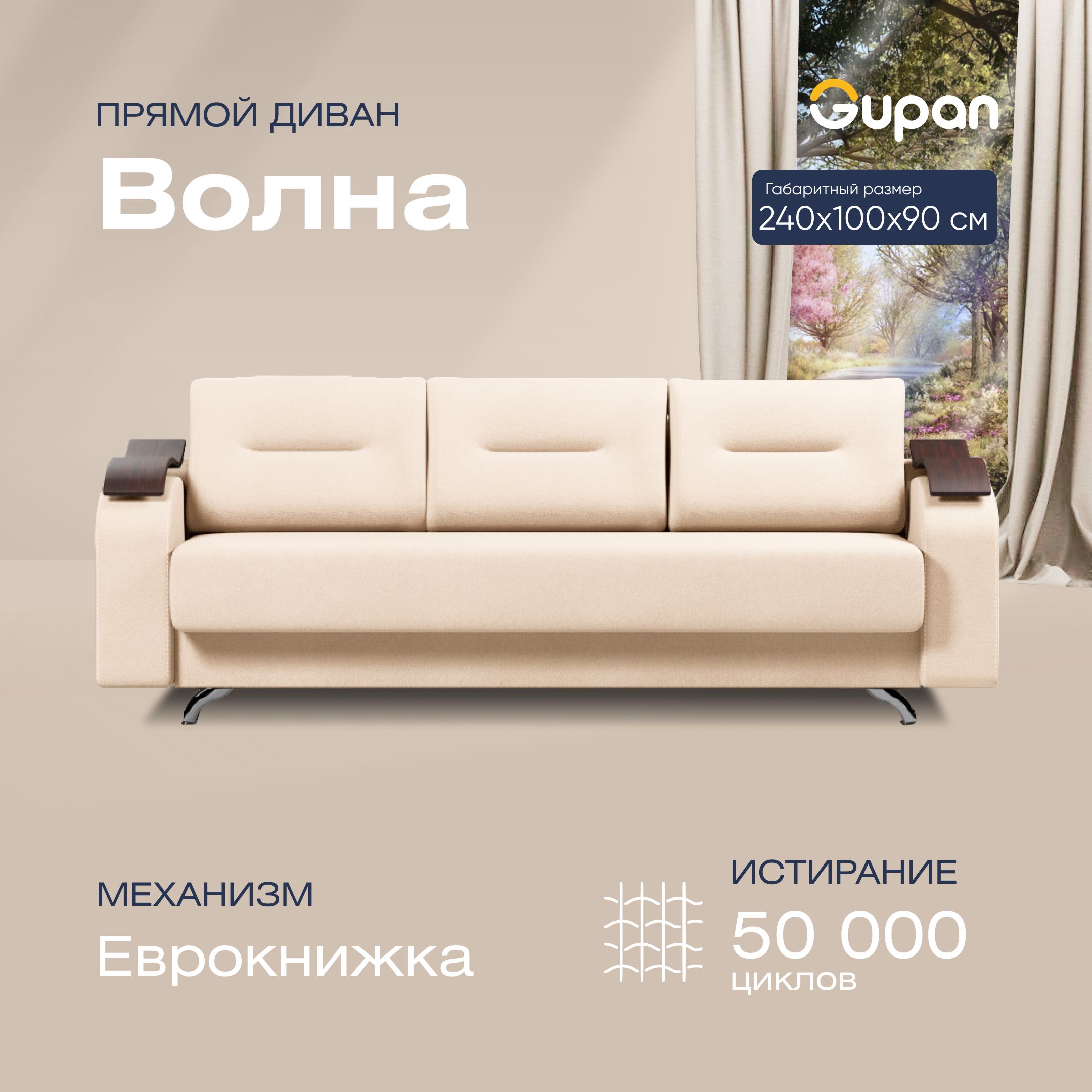 

Диван-кровать Gupan Волна, материал Велюр, Amigo Bone, беспружинный, Волна