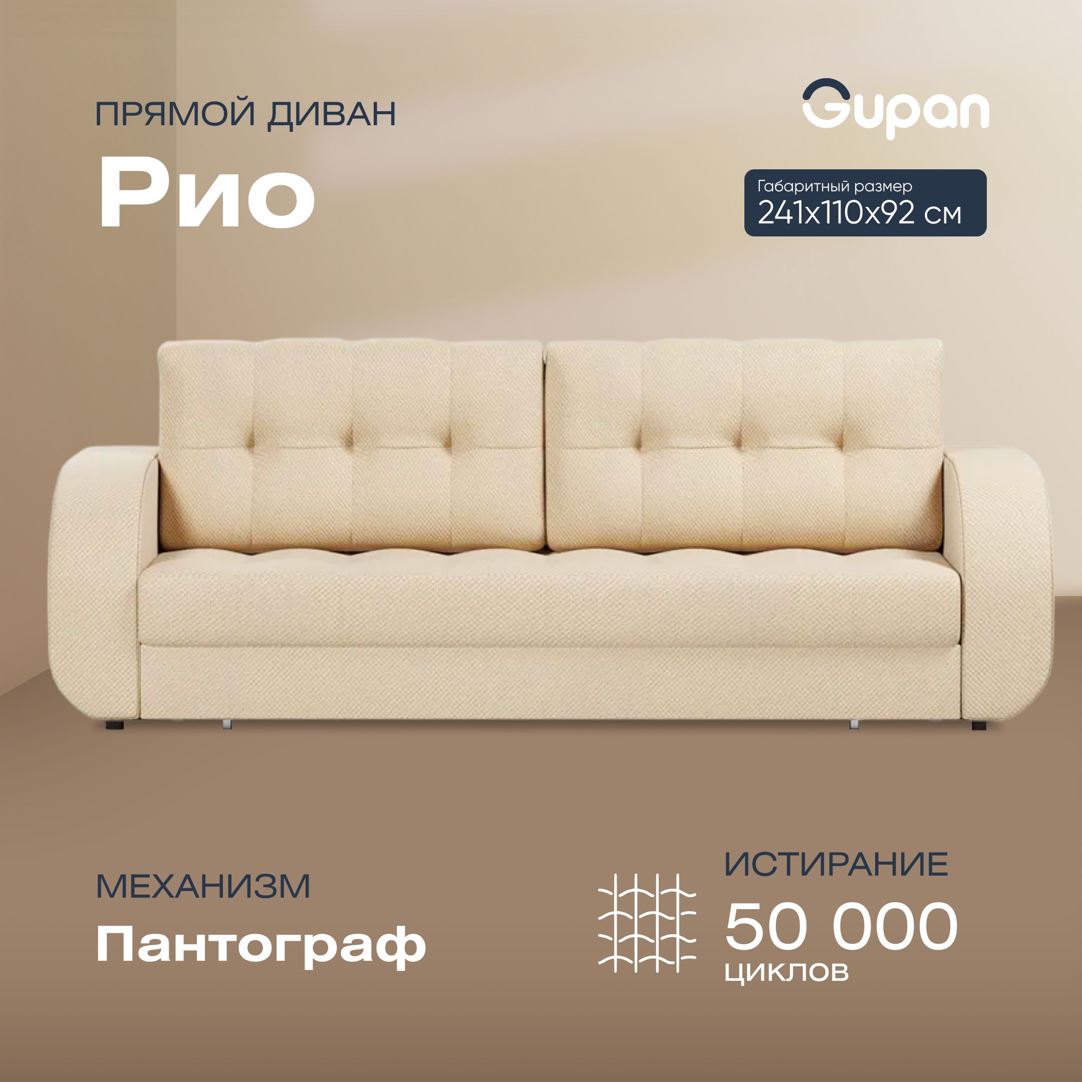 

Диван-кровать Gupan Рио, материал Велюр, Amigo Bone, беспружинный, Рио