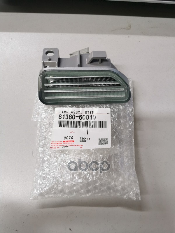 

TOYOTA-LEXUS 8138060010 LAMP ASSY, STEP 1шт