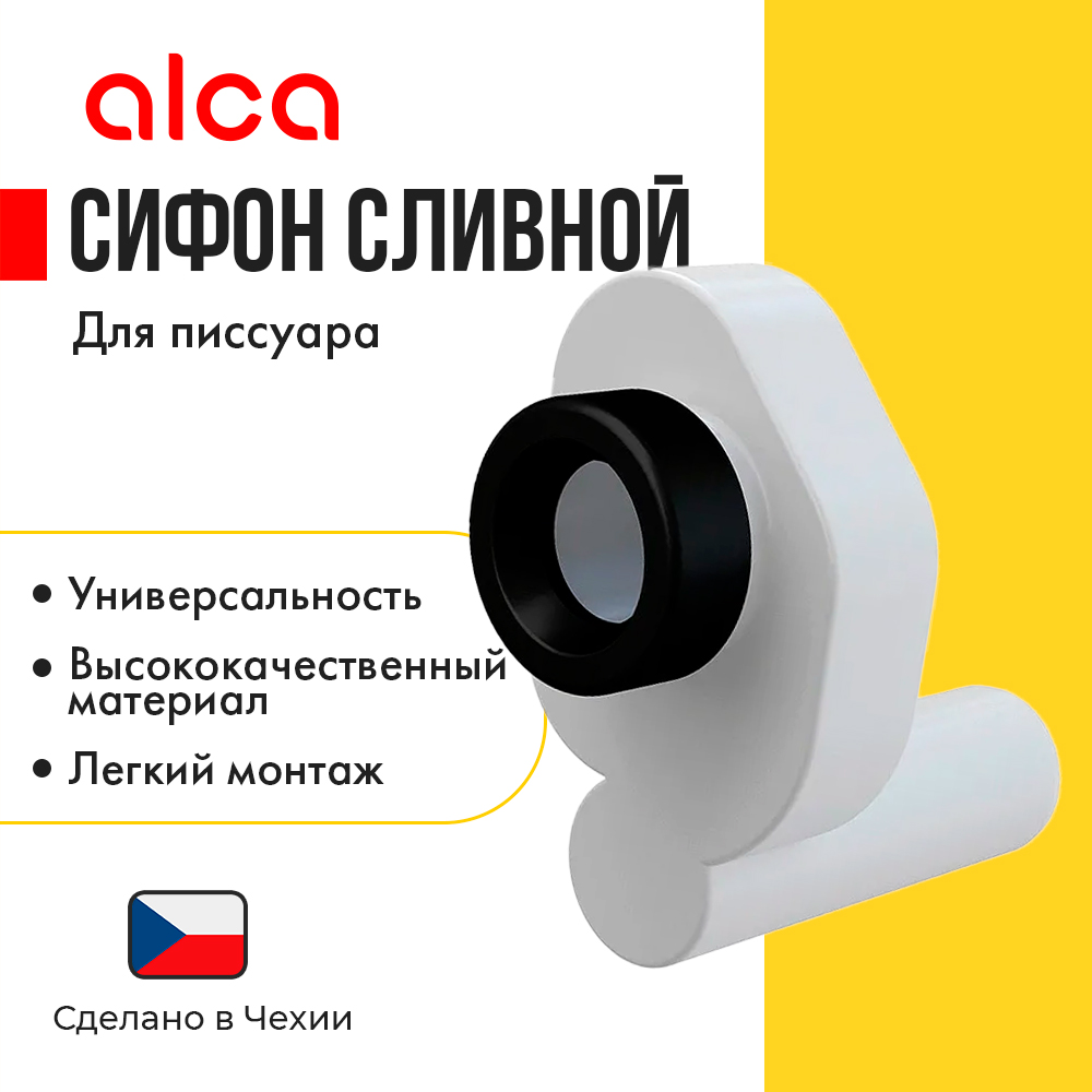 

Сифон для писсуара AlcaPlast A45B, Белый, a45b