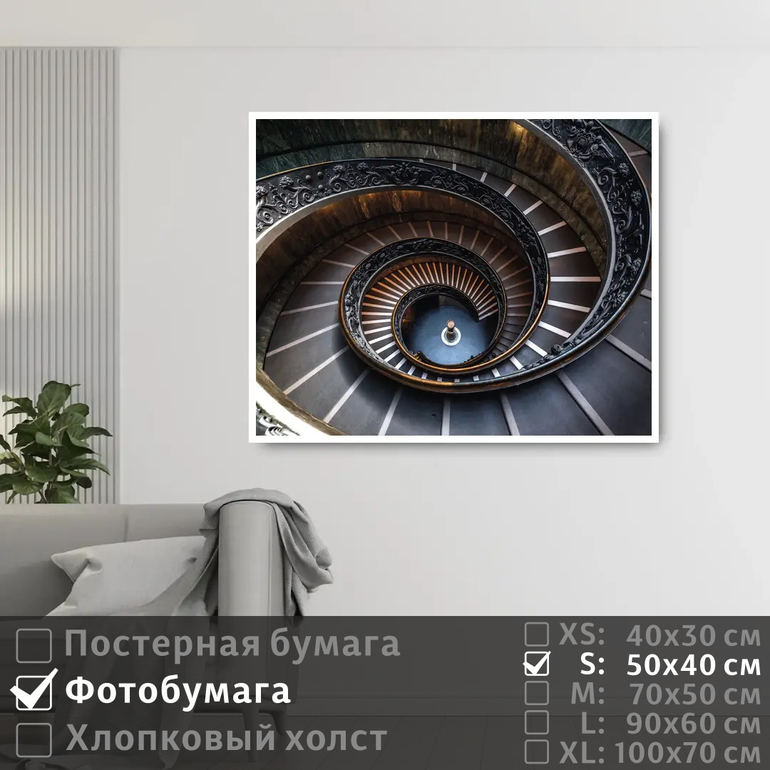 

Постер на фотобумаге ПолиЦентр Лестница браманте в музее ватикана 50х40 см, ЛестницаБрамантеВМузееВатикана