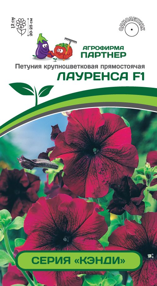 

Семена петуния Агрофирма Партнер Лауренса F1 10940 1 уп.