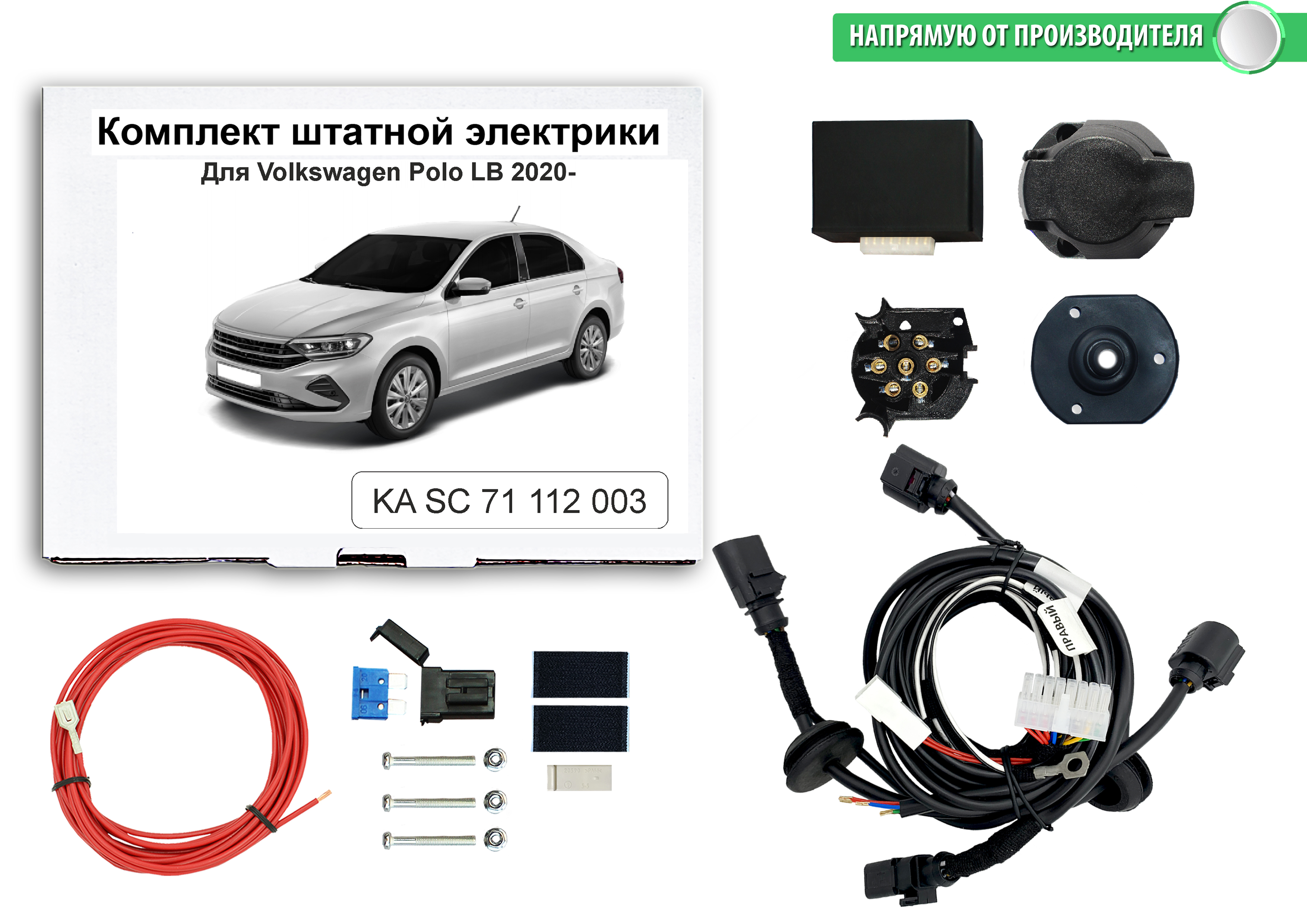 фото Блок согласования концепт авто для фаркопа volkswagen volkswagen polo vl liftback 2021-н.в