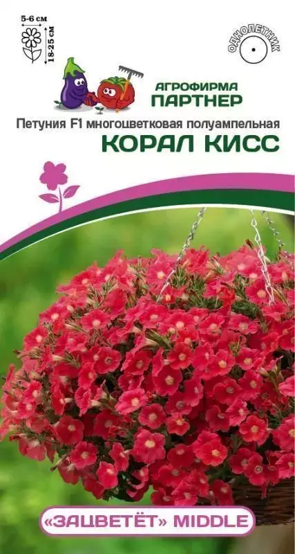

Семена петуния Агрофирма Партнер Корал кисс 1 уп.