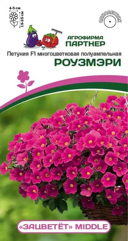 

Семена петуния Агрофирма Партнер Роузмэри F1 1 уп.