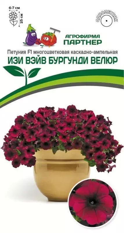 

Семена петуния Агрофирма Партнер Изи вэйв бургунди велюр F1 1 уп.