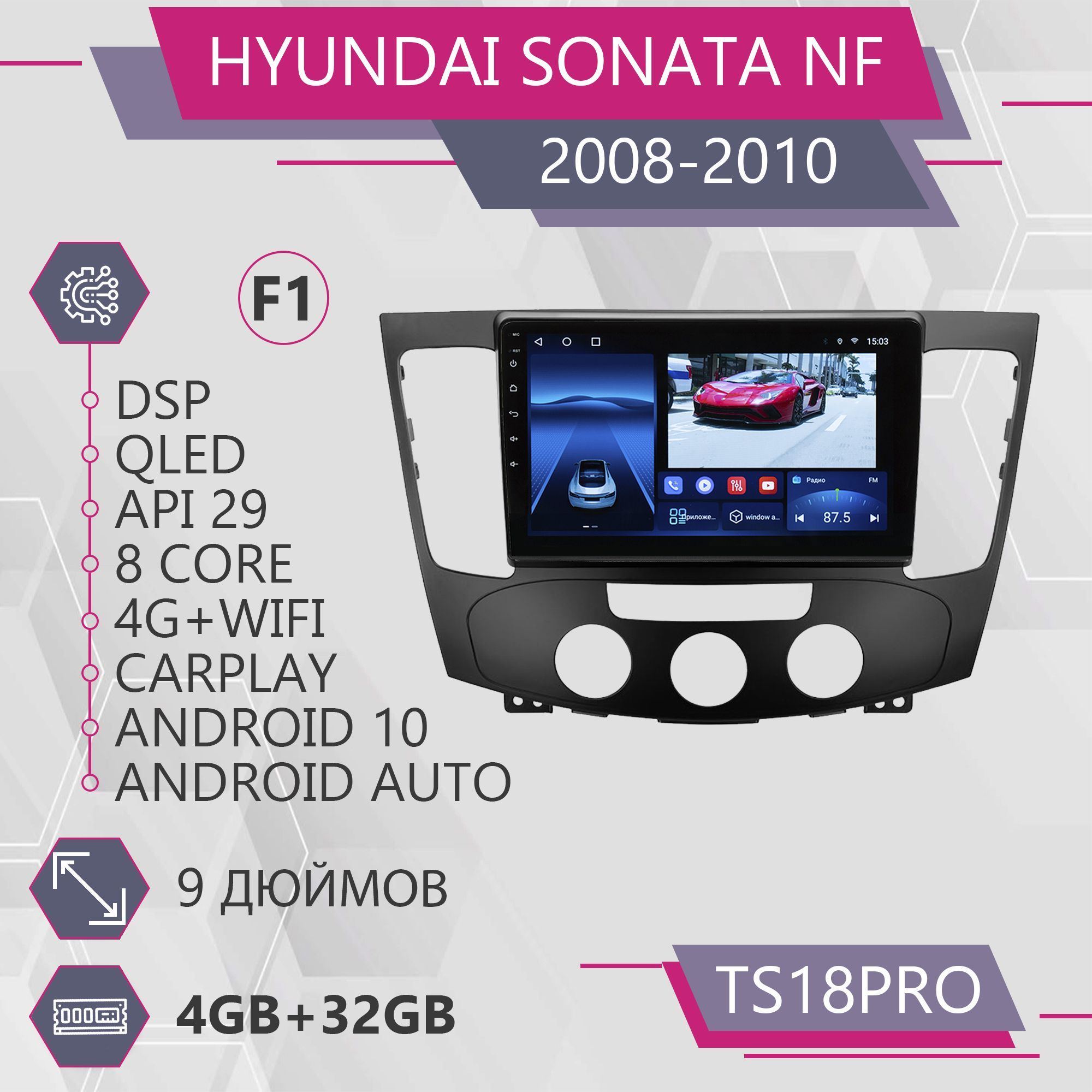 Магнитола Точка Звука TS18Pro для Hyundai Sonata NF / Хендай Соната 4+32GB 2din