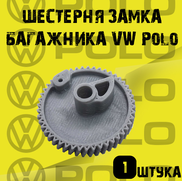 

Шестерня редуктора 12345432123456