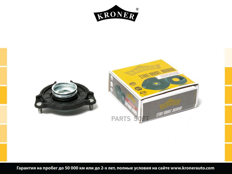 KRONER K353401 Опора стойки HYUNDAI Tuscon (15-) (перед.) (K353401) KRONER () 1шт