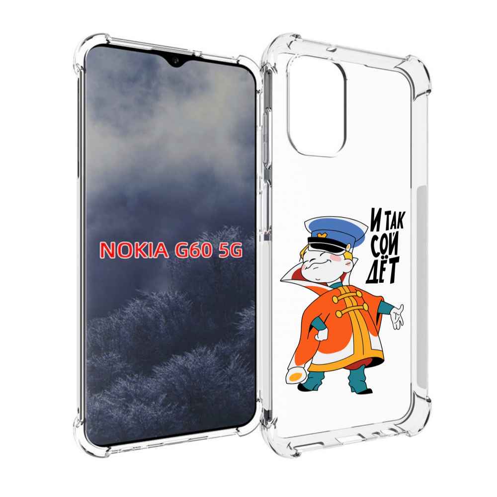 

Чехол MyPads И-так-сойдет для Nokia G60 5G, Прозрачный, Tocco