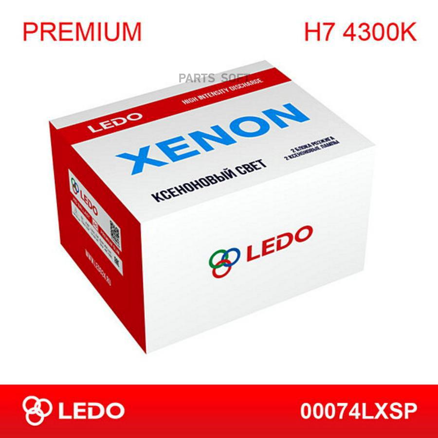 Комплект Ксенона H7 4300K Ledo Premium (Ac/12V) LEDO 00074lxsp