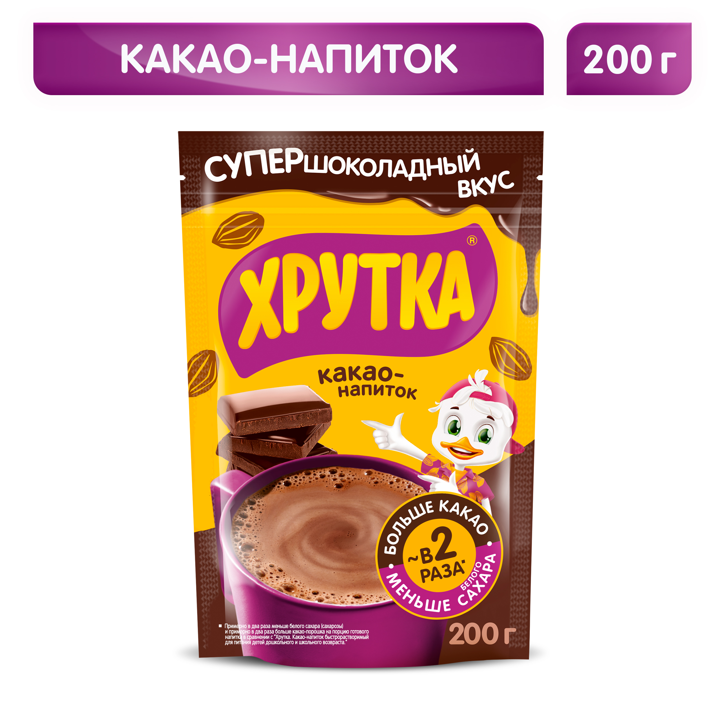 Какао-напиток Хрутка Супершоколад 200 г