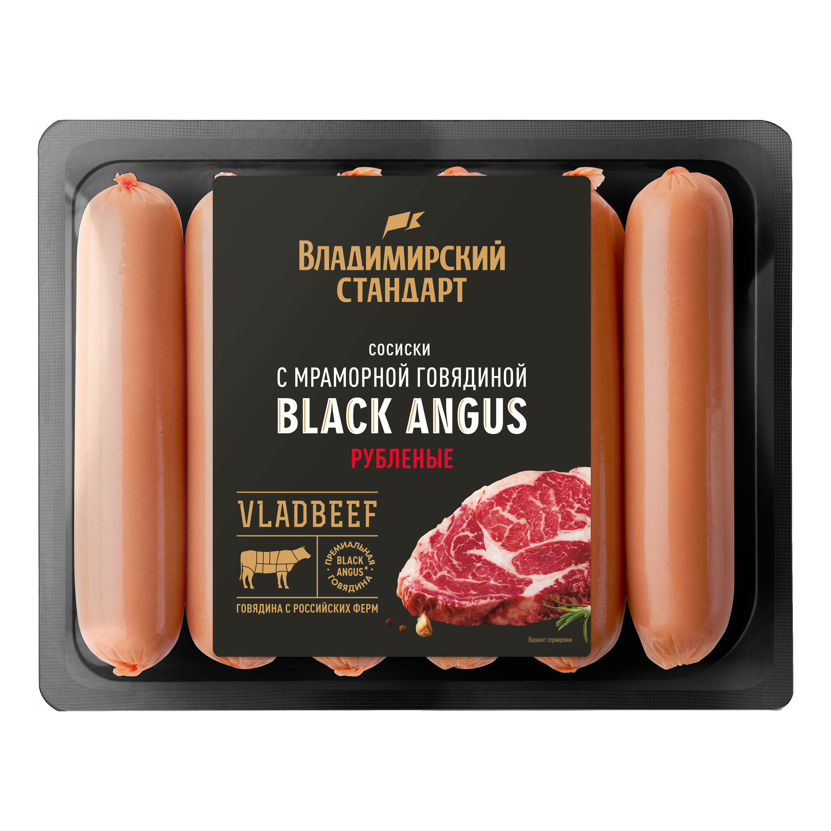 Сосиски Владимирский стандарт Black Angus с мраморной говядиной 450 г