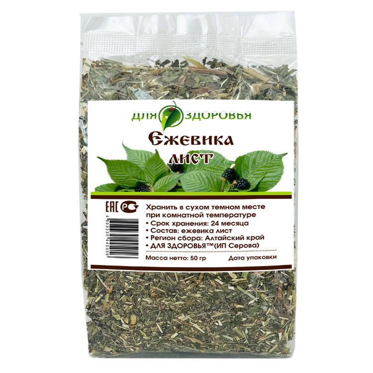

Ежевика лист Для ЗДОРОВЬЯ 50 г