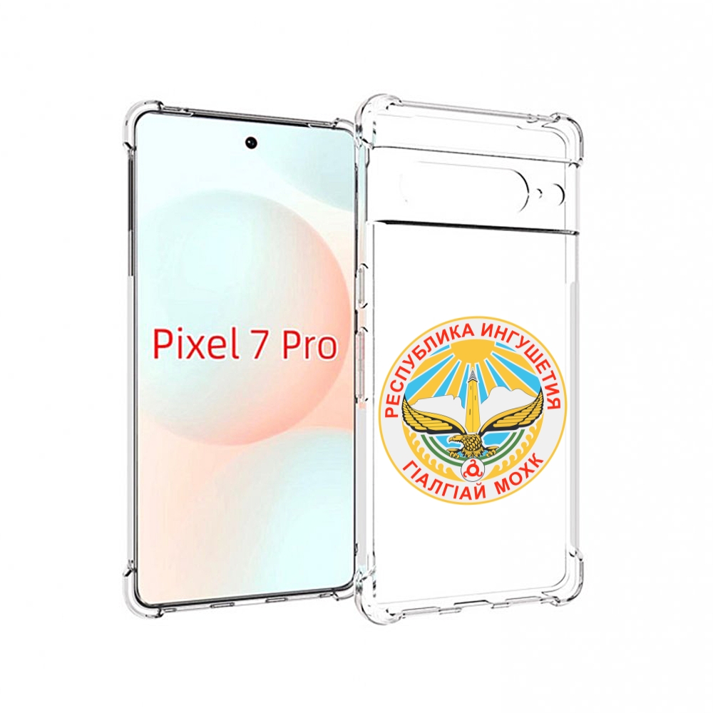 

Чехол Mypads Герб-Ингушетия-Магас Для Google Pixel 7 Pro, Прозрачный, Tocco