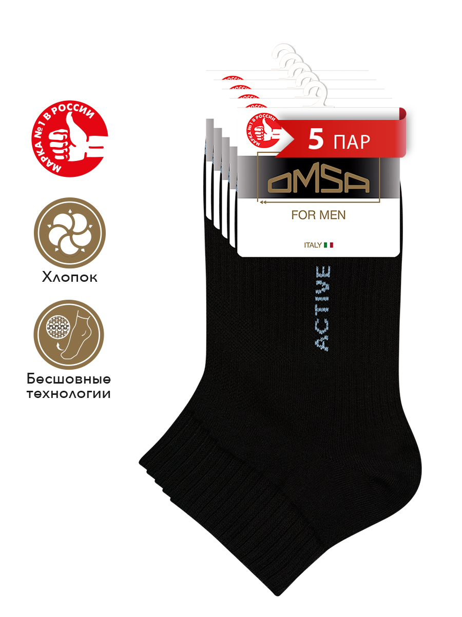 Комплект носков мужских Omsa SNL-539142 черных 42-44