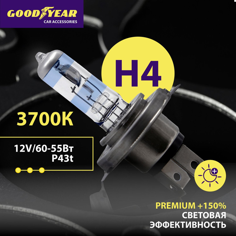 

Галогенная лампа Goodyear Premium +150% H4 12V 60/55W P43t