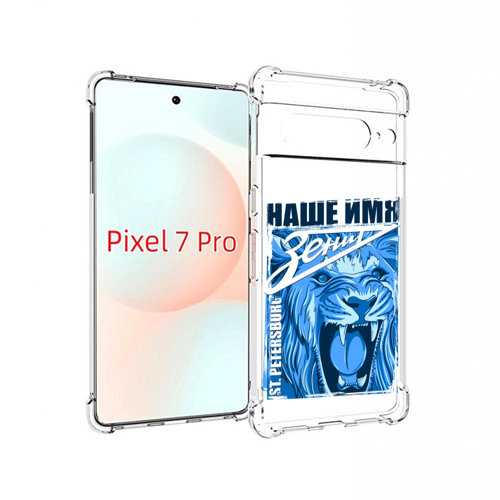 

Чехол Mypads Фк Наше Имя Зенит Для Google Pixel 7 Pro, Прозрачный, Tocco