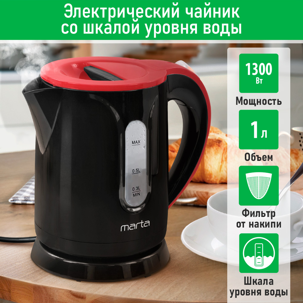 

Чайник электрический Marta MT-4637 1 л красный, черный, MT-4637