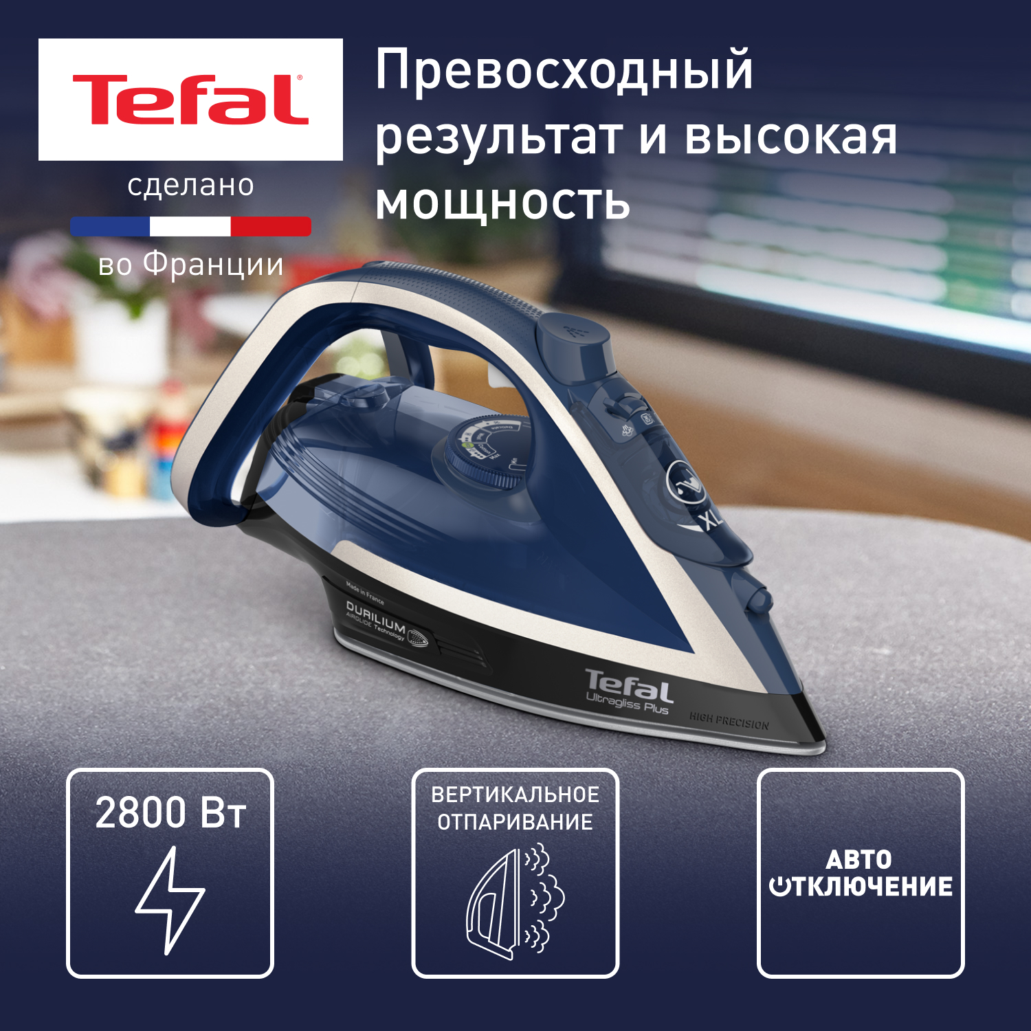 Утюг TEFAL FV6824E0