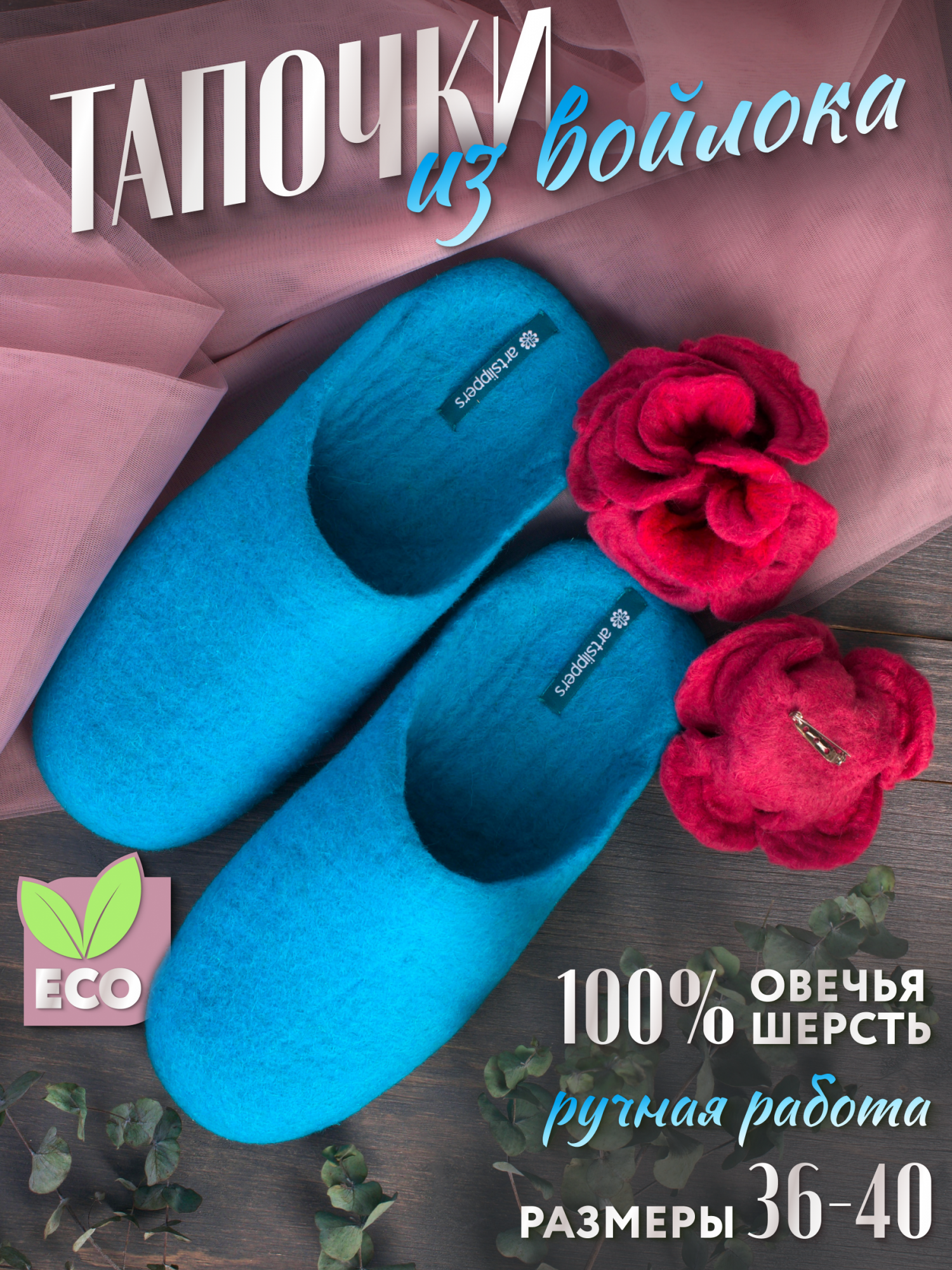 Тапочки женские Artslippers AS_RED голубые 36 RU