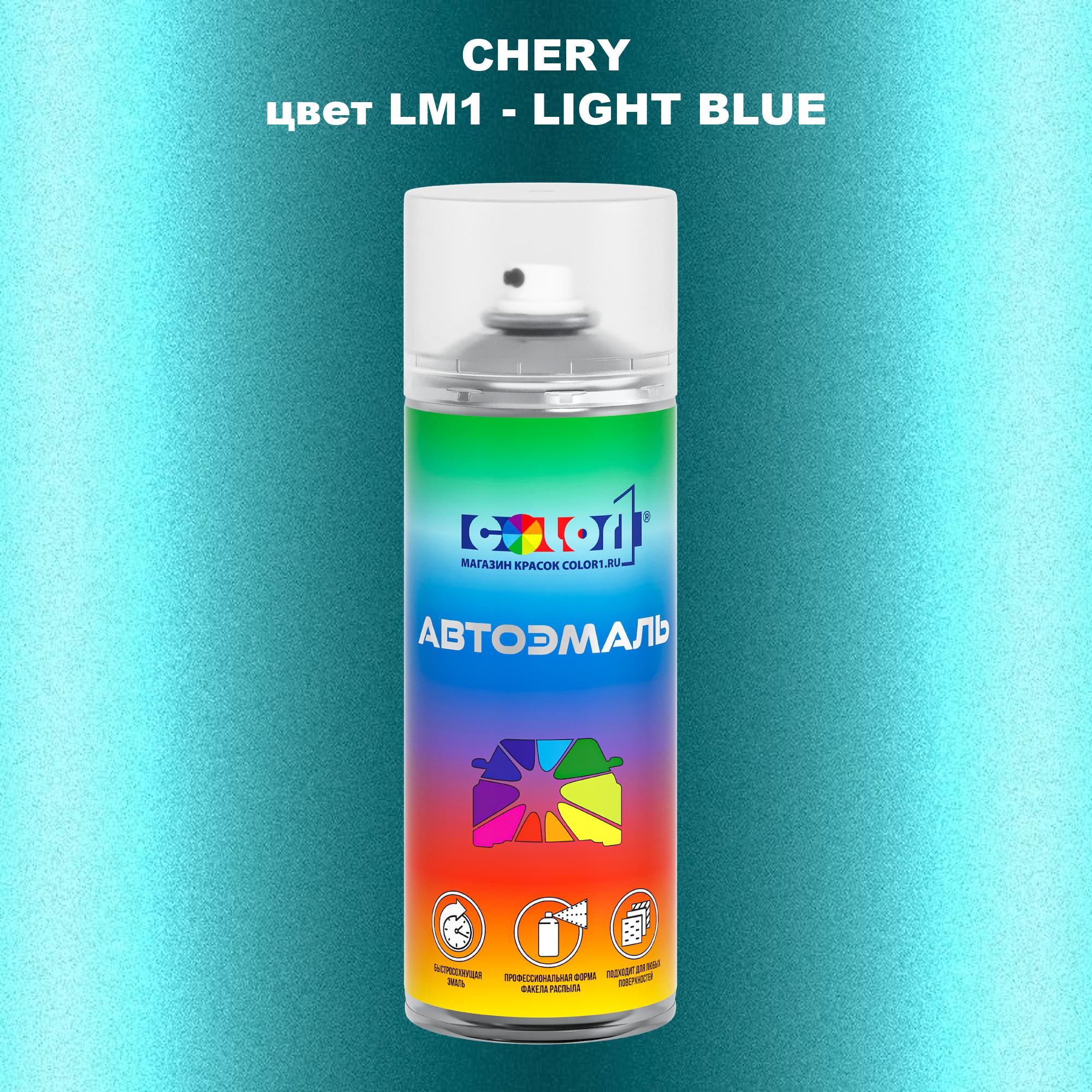 

Аэрозольная краска COLOR1 для CHERY, цвет LM1 - LIGHT BLUE, Прозрачный