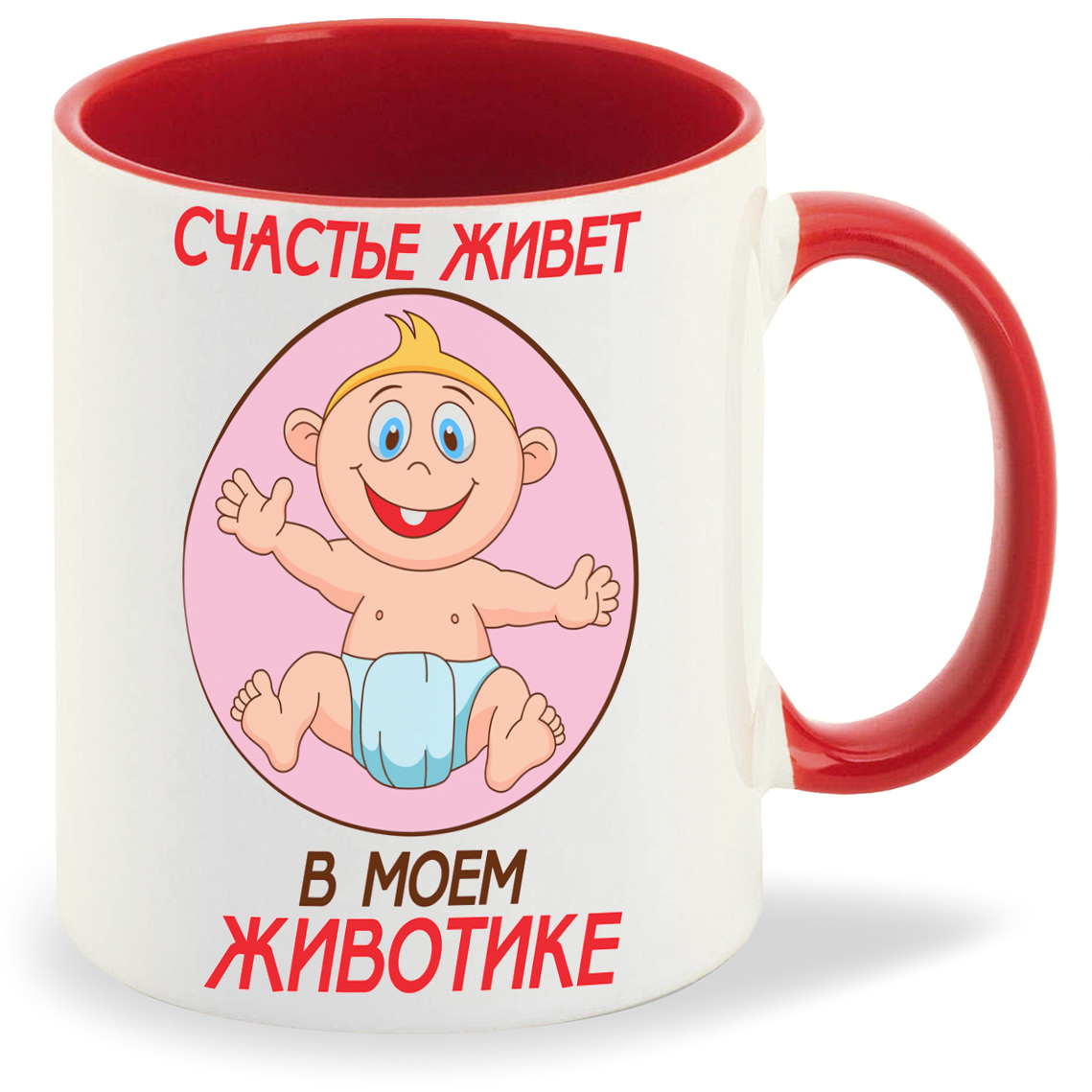 

Кружка CoolPodarok Счастье живет в моем животике пузожитель, Счастье живет в моем животике пузожитель
