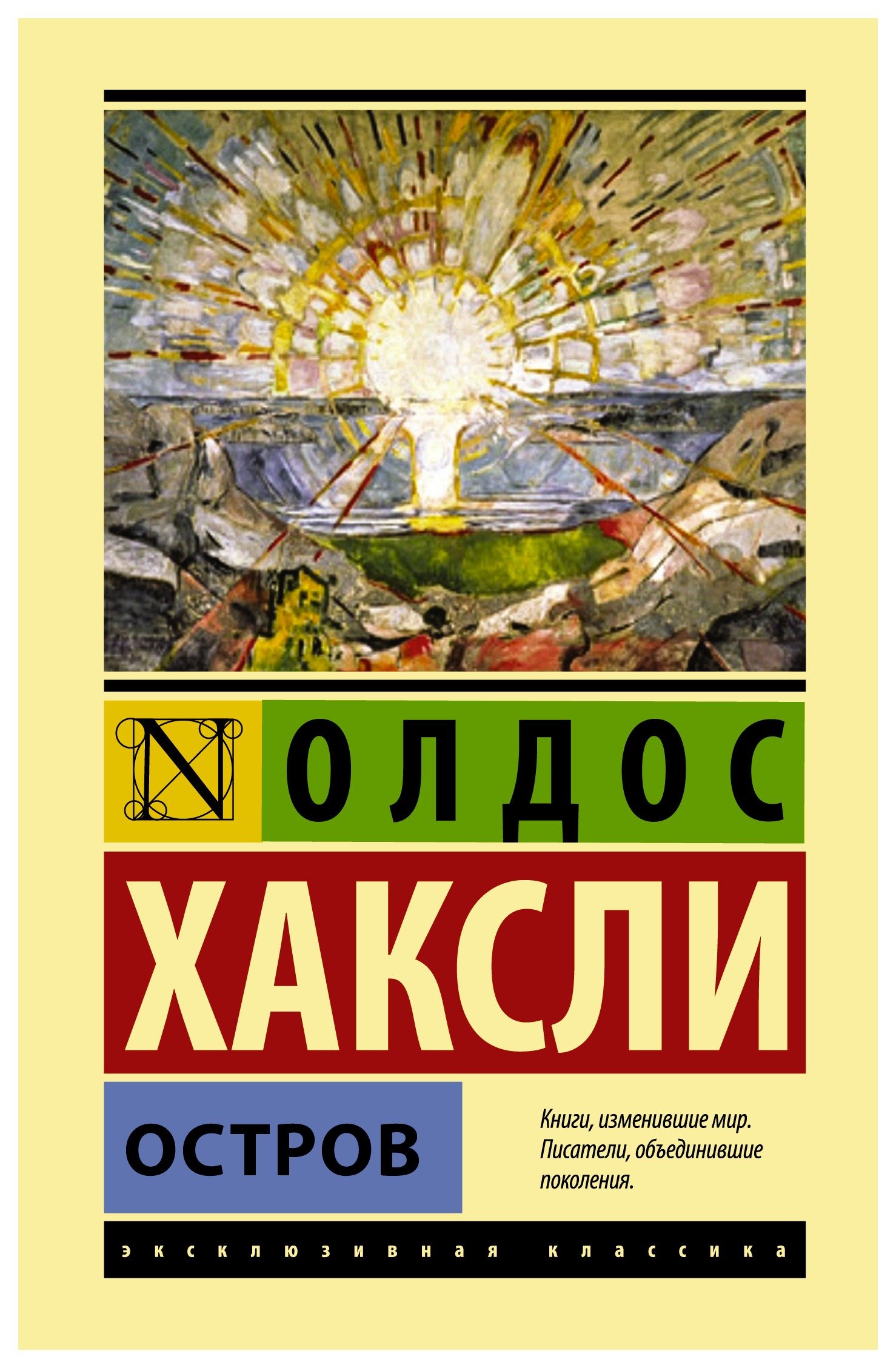 

Книга Остров