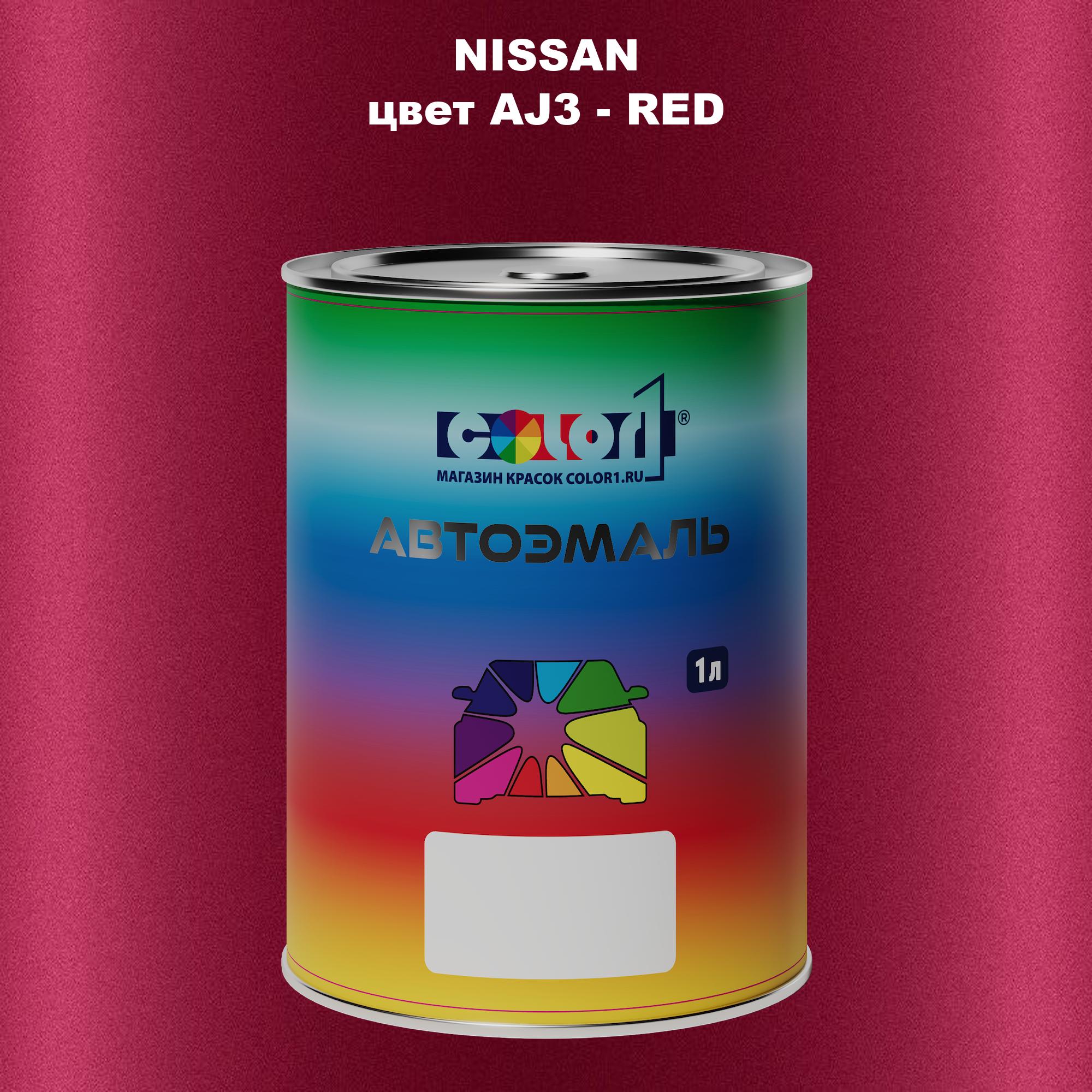 

Автомобильная краска COLOR1 для NISSAN, цвет AJ3 - RED, Красный