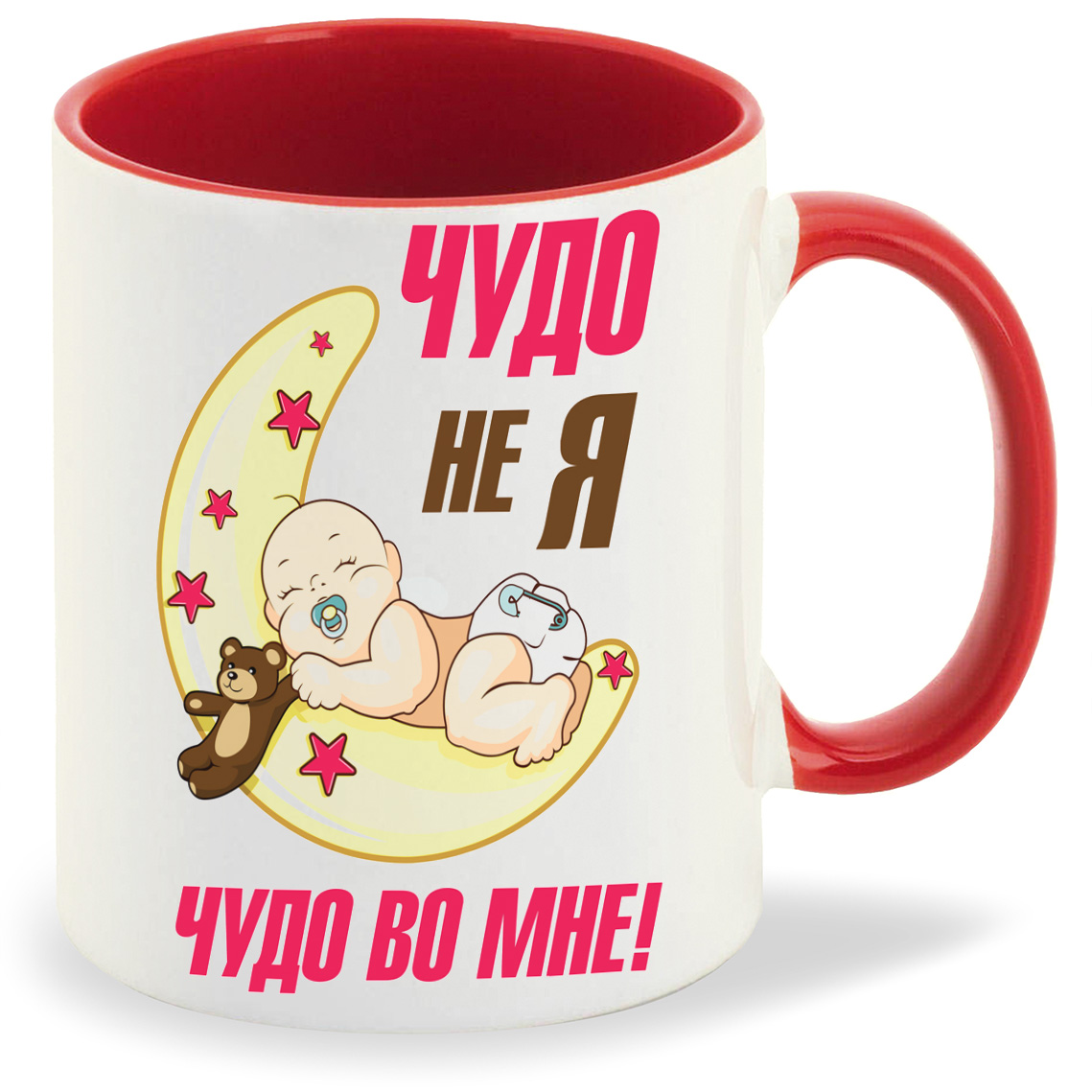 

Кружка CoolPodarok пузожител чудо не я чудо во мне, пузожител чудо не я чудо во мне