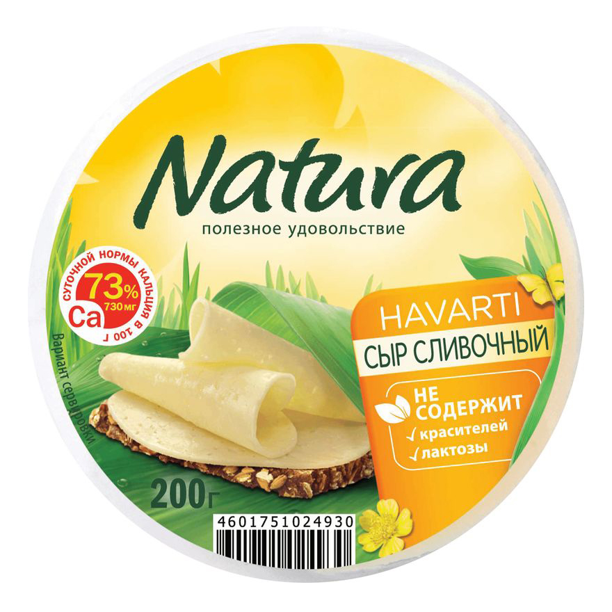 

Сыр полутвердый Natura Сливочный 45% БЗМЖ 200 г