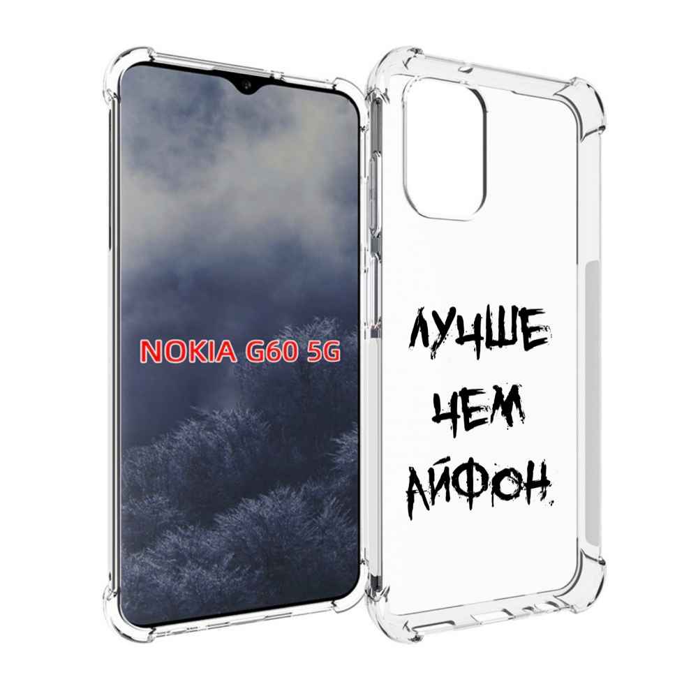 

Чехол MyPads Лучше-чем для Nokia G60 5G, Прозрачный, Tocco