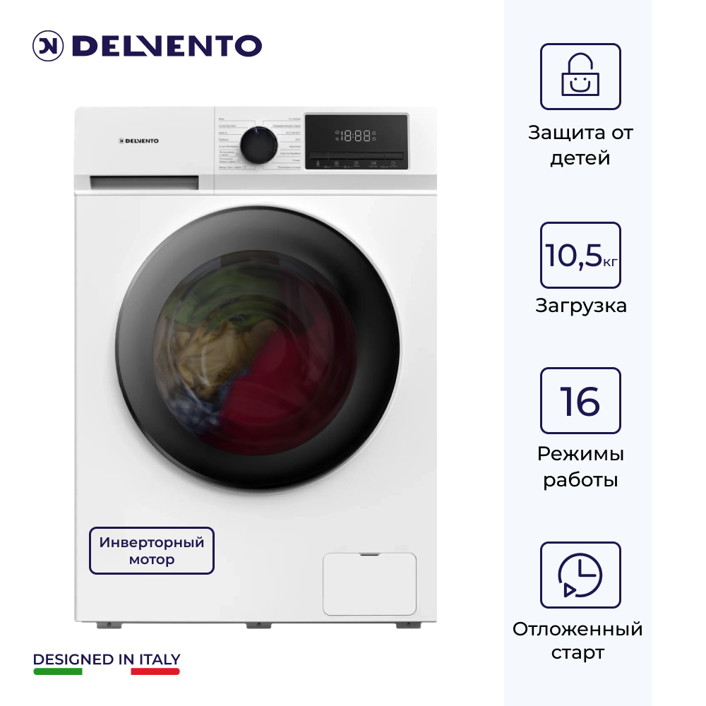 

Стиральная машина DELVENTO VWC901 белый, VWC901