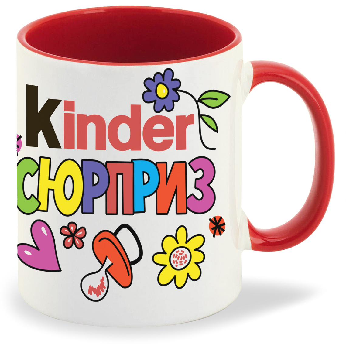 фото Кружка coolpodarok пузожитель киндер сюрприз kinder