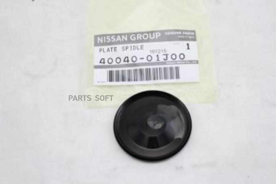 

Заглушка Цапфы NISSAN 4004001j00
