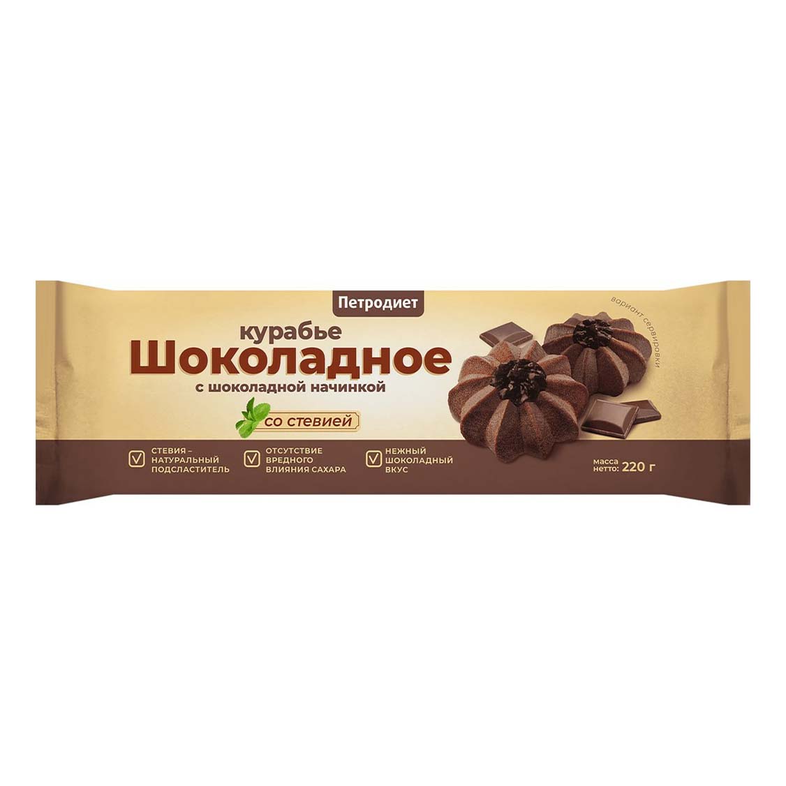 Печенье Петродиет Курабье шоколадное шоколадная начинка со стевией 220 г