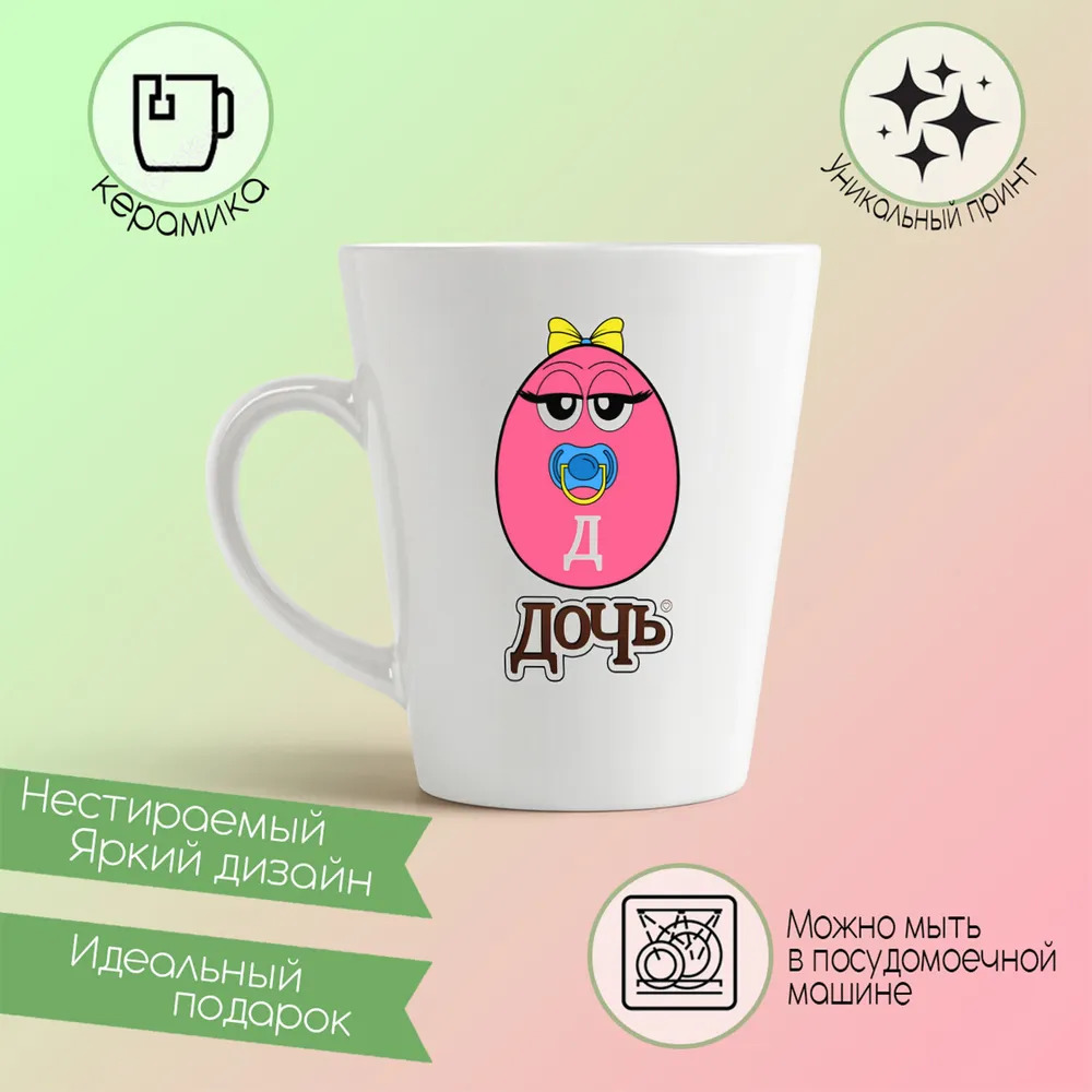 

Кружка CoolPodarok Скелет2