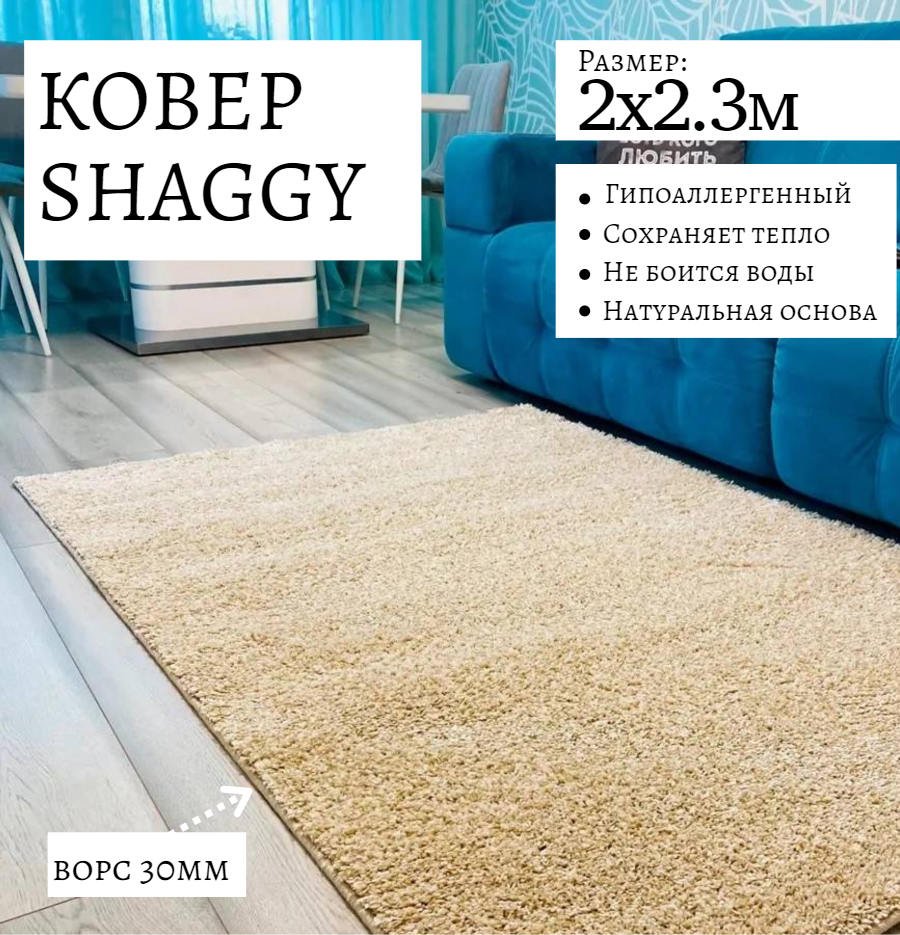 

Ковер Витебские ковры shaggy sh07-20-23, shaggy
