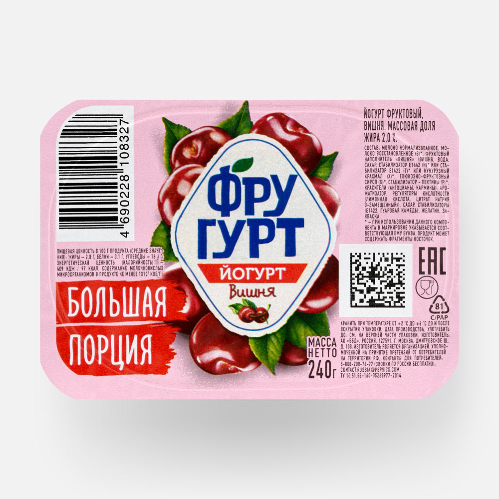 Йогурт Фругурт вишня 2% БЗМЖ 240 г