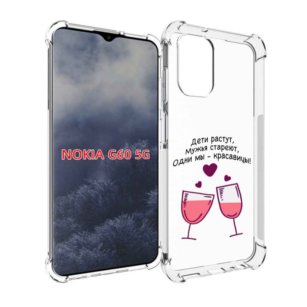 

Чехол MyPads Одни-мы-красавицы для Nokia G60 5G, Прозрачный, Tocco