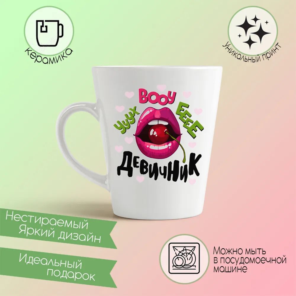 

Кружка CoolPodarok Скелет2