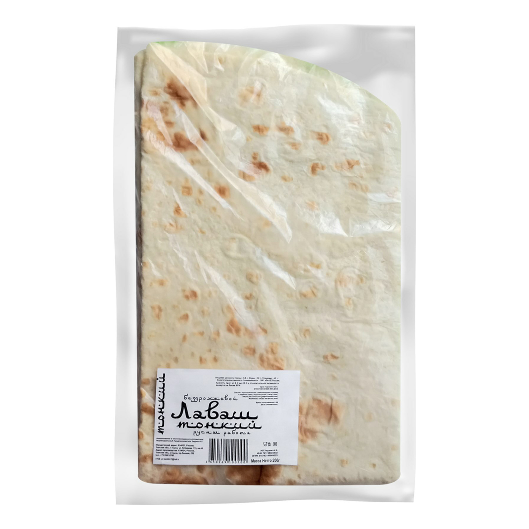 

Лаваш пшеничный бездрожжевой тонкий 200 г