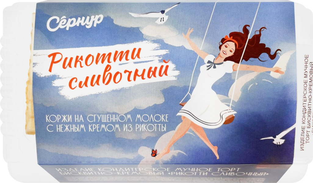 

Торт Сернурский Сырзавод Рикотти сливочный 270 г